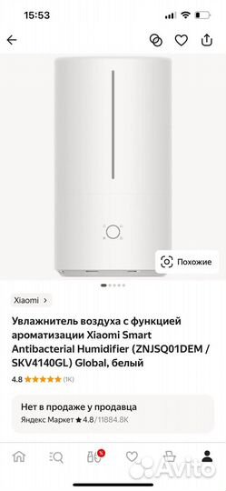 Увлажнитель воздуха xiaomi SMART