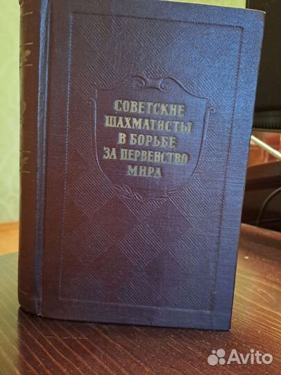 Книга о шахматных играх