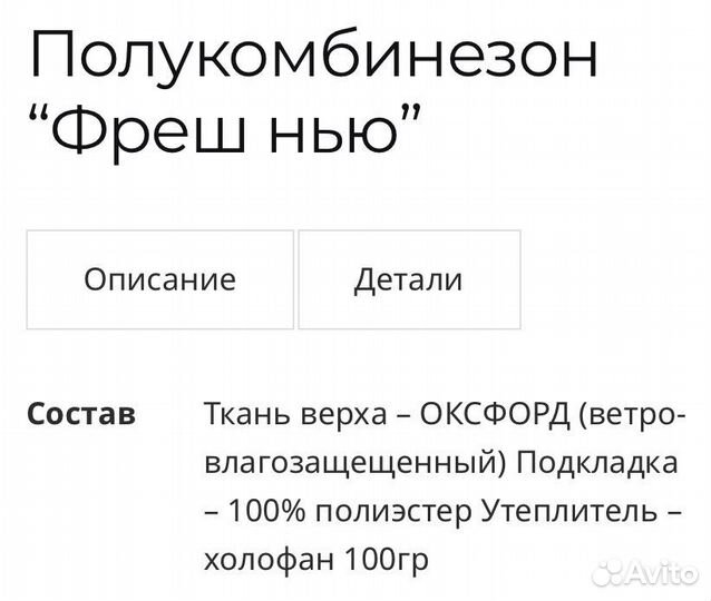 Полукомбинезон