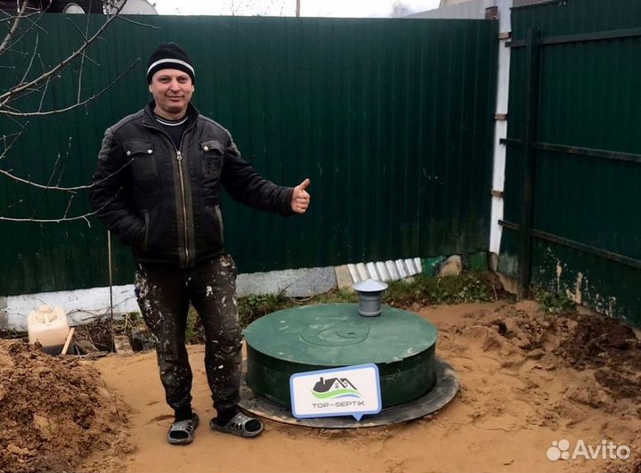 Септик под ключ. Евролос Про 4