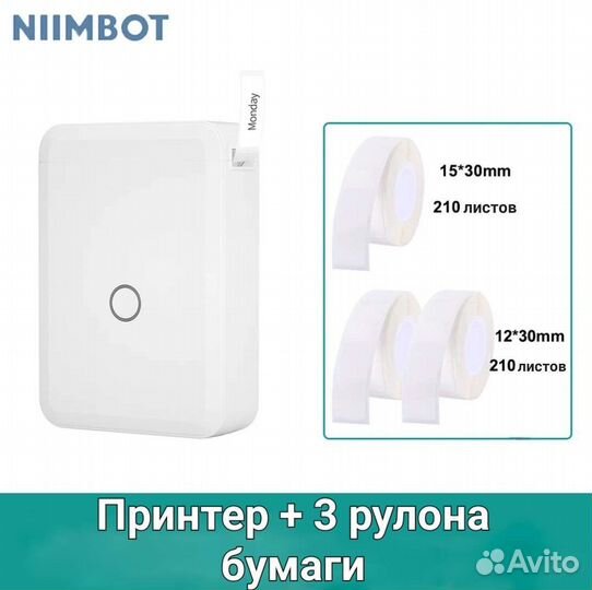 Принтер этикеток, термопринтер Nimbot D110 новый