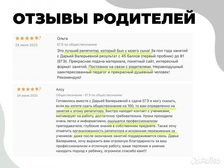 Репетитор по обществознанию истории ЕГЭ ОГЭ