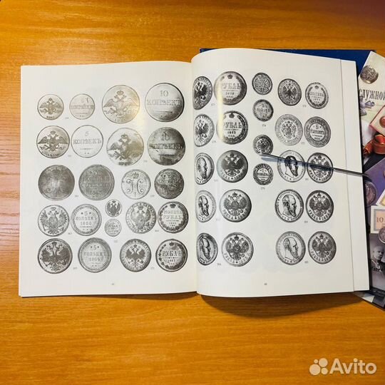 Монеты и медали, аукционный каталог