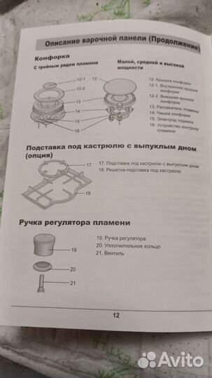 Варочная поверхность газовая самсунг 4 конфорки