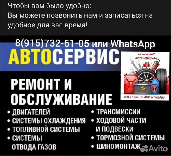 Авто Проф Моторс 69