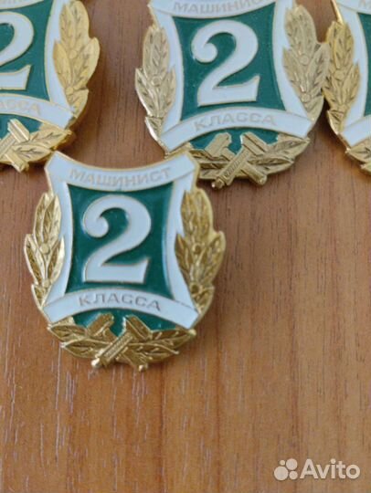Значок классности машиниста