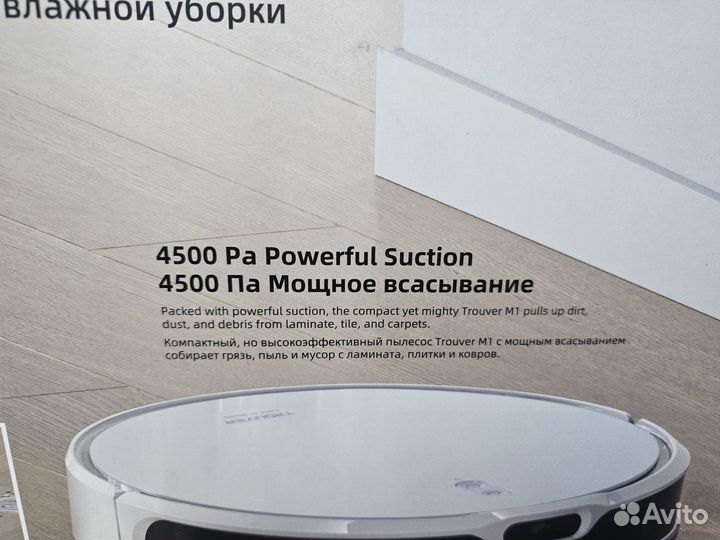 Новый Робот-пылесос Dreame Trouver M1