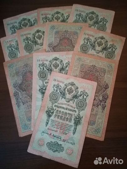 Старые деньги 1909 года. Оригиналы