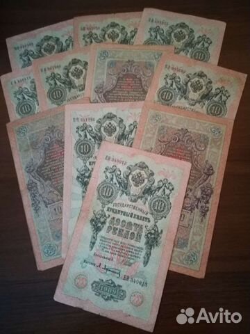 Старые деньги 1909 года. Оригиналы