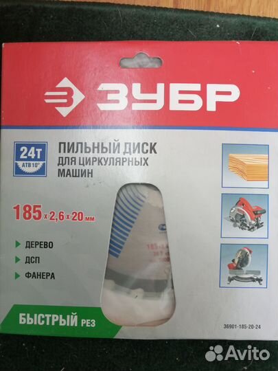 Диск пильный