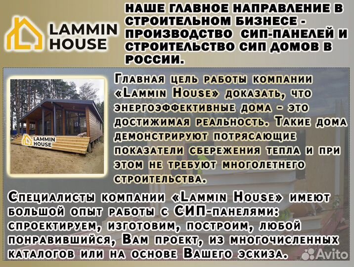 Сип панели в ассортименте 2500*1250.Домокомплекты