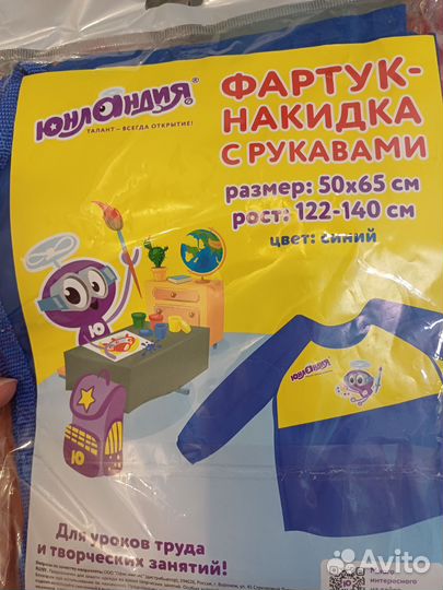 Фартук-накидка с рукавами для трудов