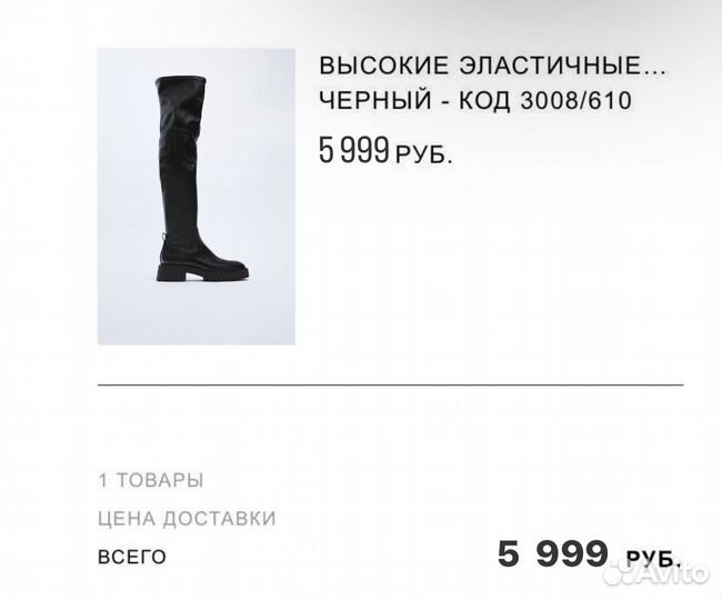 Сапоги Zara ботфорты 37