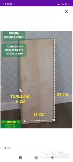 Треугольник пиклера трансформер с горкой