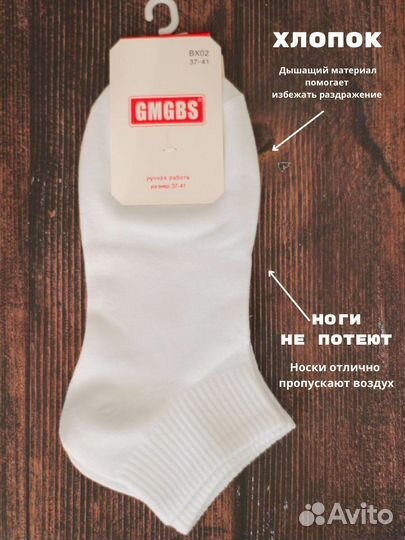 Носки оптом