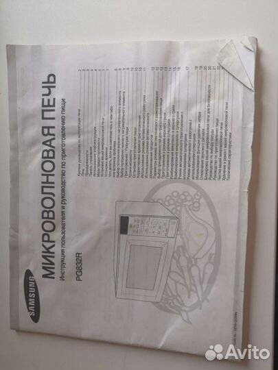 Микроволновая печь Samsung
