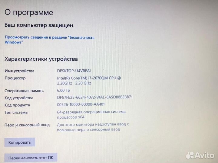 Ноутбук Samsung NP300V5A-S0ZRU/i7 2670QM/120GB SSD