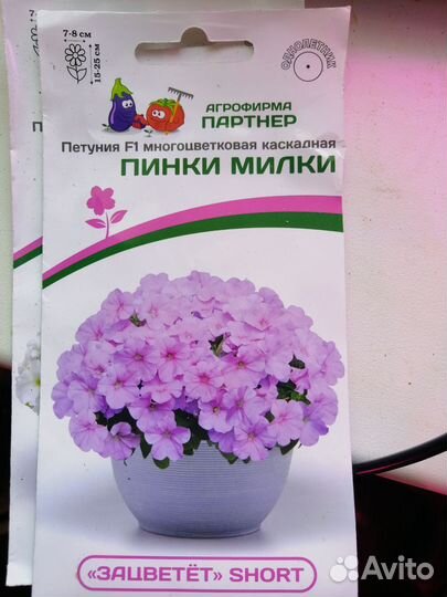 Петуния каскадная