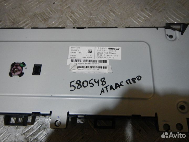 Дисплей информационный Geely Atlas Pro