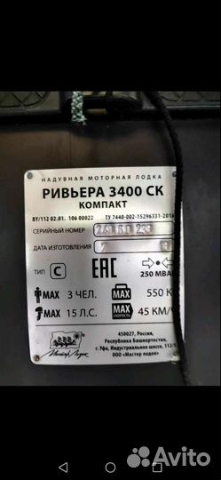 Лодка пвх