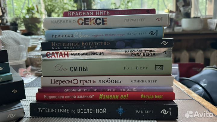 Книги о каббале