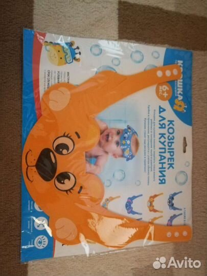 Козырёк для купания детей