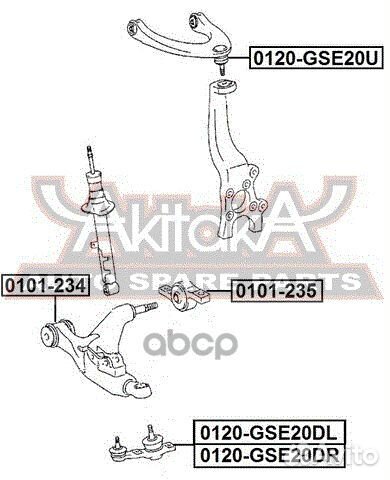 Опора шаровая передняя нижняя правая 0120GSE20D