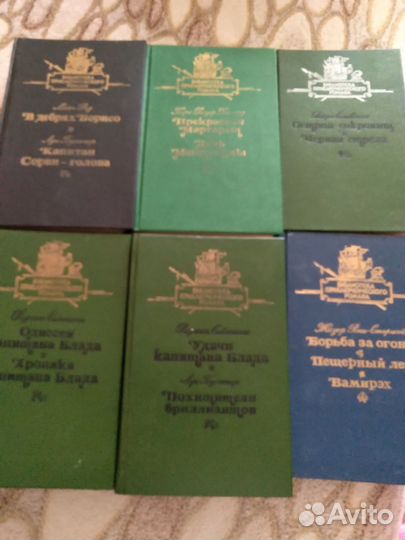 Собрание библиотеки приключенческого романа