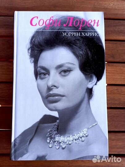 Книги о женщинах биографии