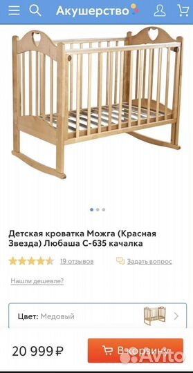 Детская кровать Можга красная звезда