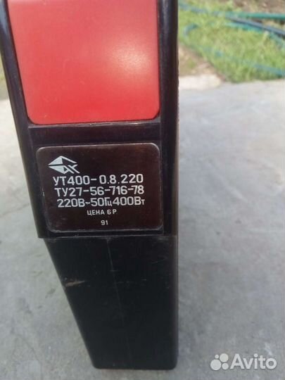 Утюг дорожный СССР