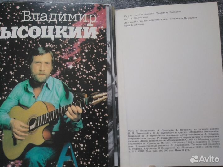 Наборы открыток СССР