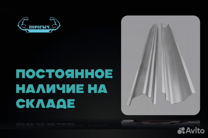 Левый порог Chevrolet Tahoe 2