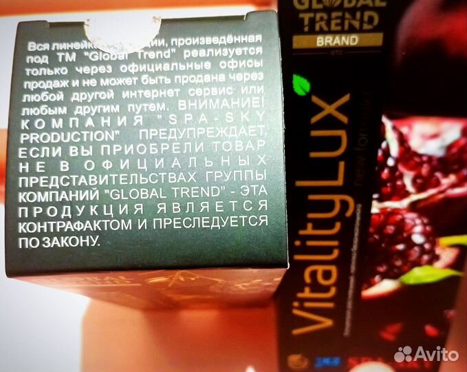 Витамины