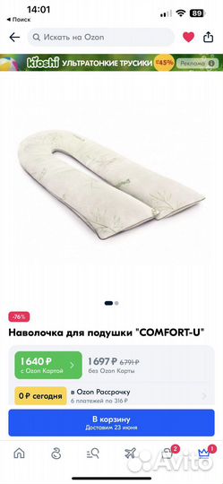 Чехол на подушку comfort U delux