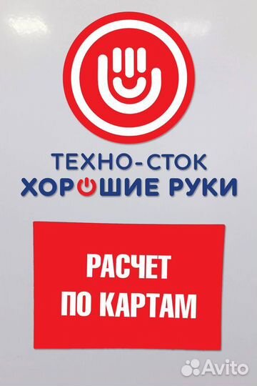 Стиральная машина бу willmark с гарантией 1 год