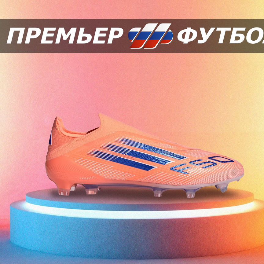 adidas бутсы f50 - Товары для хобби и отдыха во всех регионах | Авито