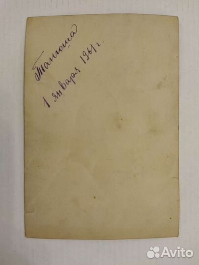 Коллекционирование Фото детей 1957-1961 года