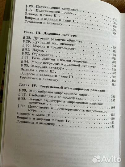 Учебники по обществознанию. 10-11 класс. Боголюбов