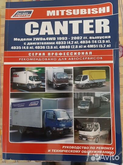 Книга по ремонту и обслуживанию mitsubishi canter