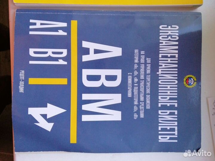 Экзаменационные билеты по пдд