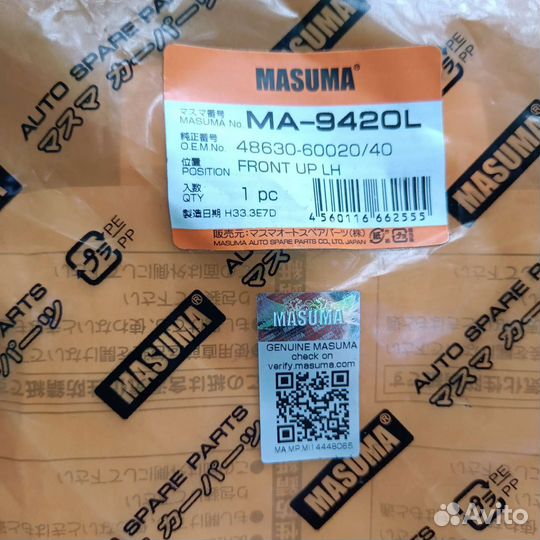 Рычаги верхние Тойота Прадо 150