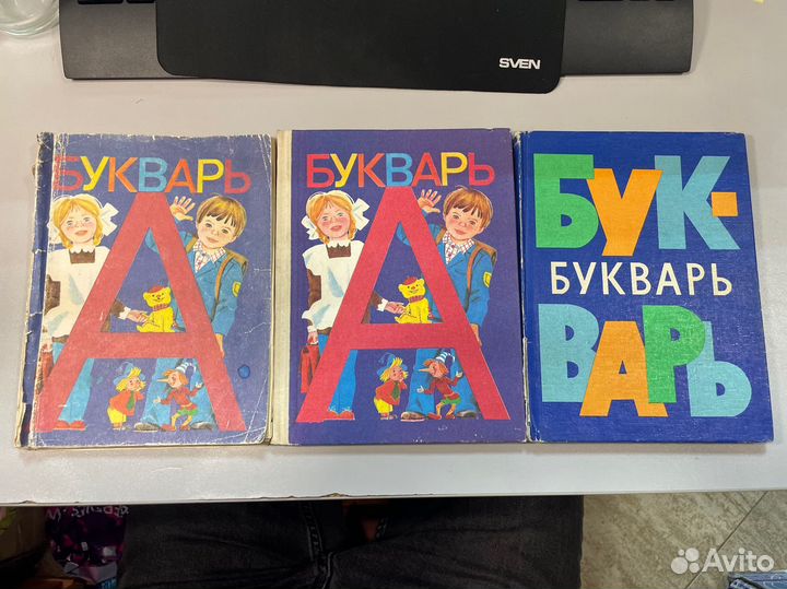 Букварь СССР книга учебник