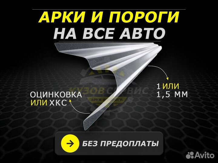 Пороги Subaru Impreza ремонтные кузовные