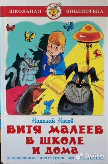Детские книги