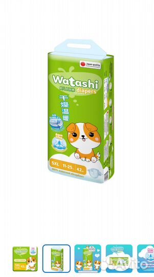 Новая упаковка подгузников 5 р-р Watashi 42 шт