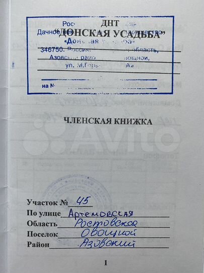 Участок 7 сот. (ИЖС)