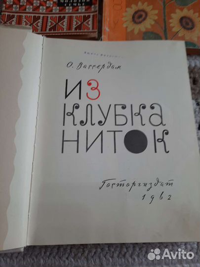 Журналы по вязанию, кулинария