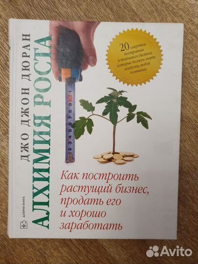 Книги по бизнесу