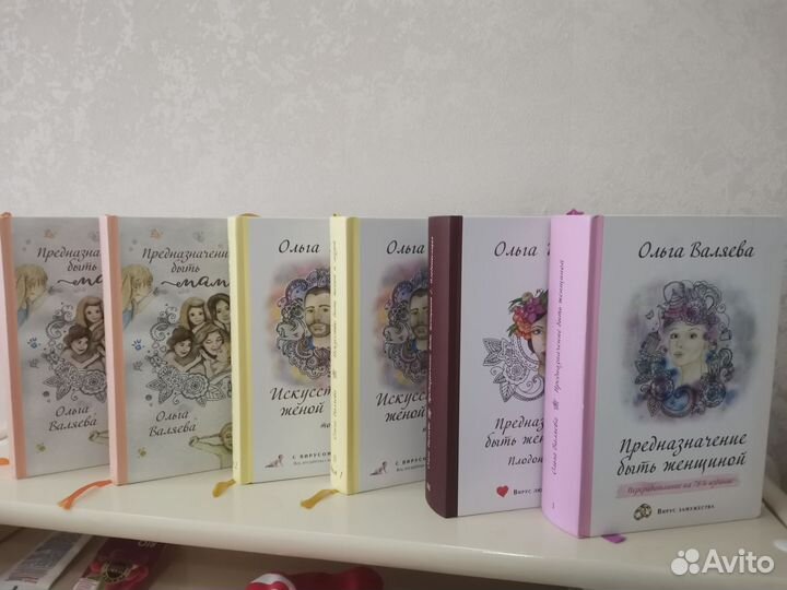 Книги Ольги Валяевой